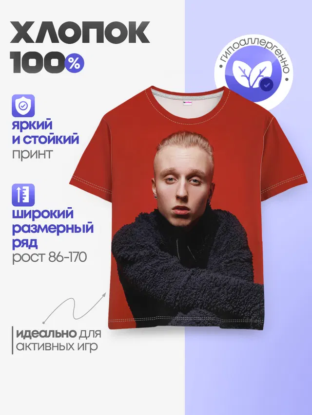 Детская базовая футболка