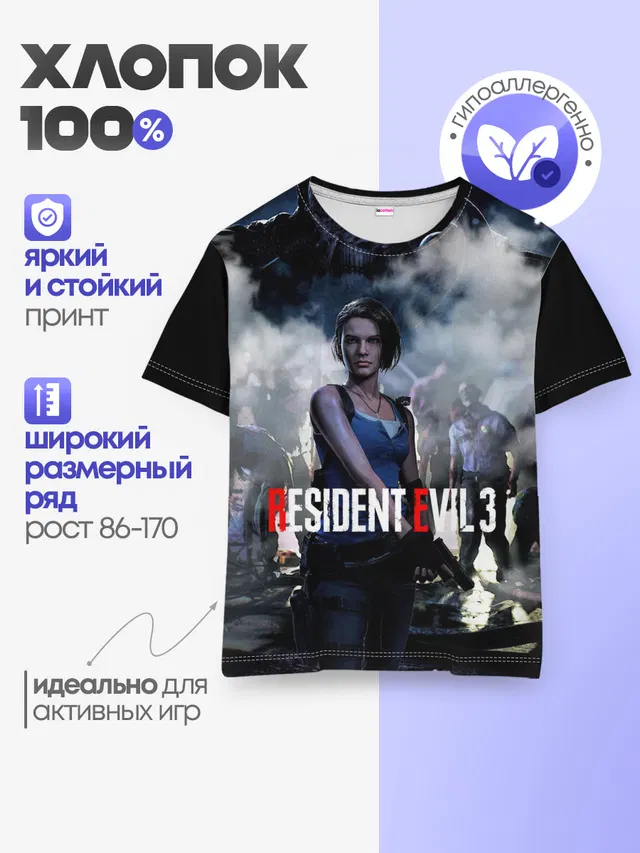 Детская базовая футболка с принтом «Nemesis — RESIDENT EVIL 3.»
