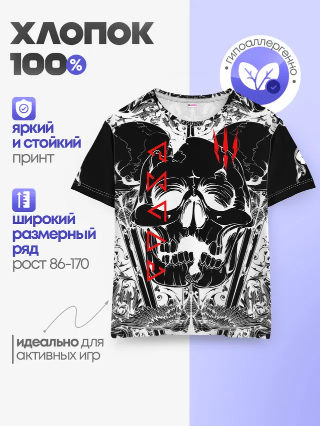 Детская базовая футболка