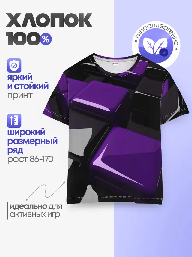 Детская базовая футболка