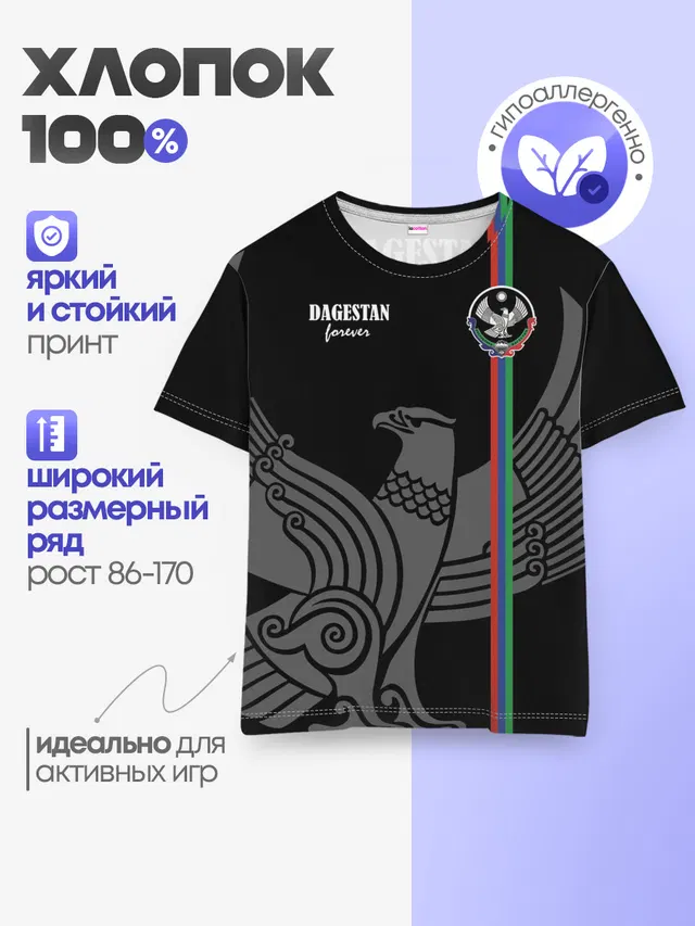Dagestan forever