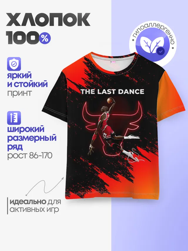 ПОСЛЕДНИЙ ТАНЕЦ