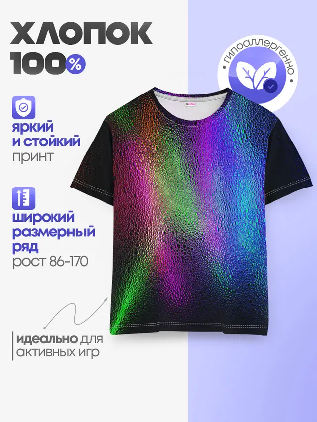 Детская базовая футболка