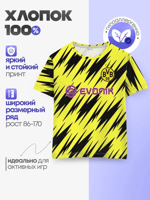 Детская базовая футболка с принтом «Borussia 2020-2021 г. — 2020-2021 г.»