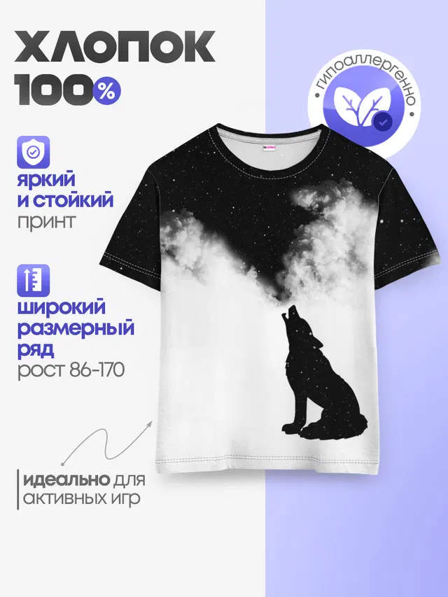 Детская базовая футболка