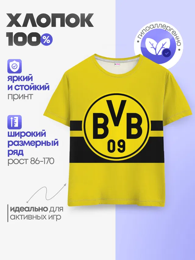 Детская базовая футболка
