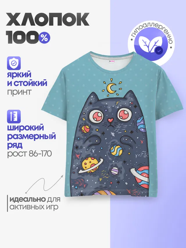Детская базовая футболка