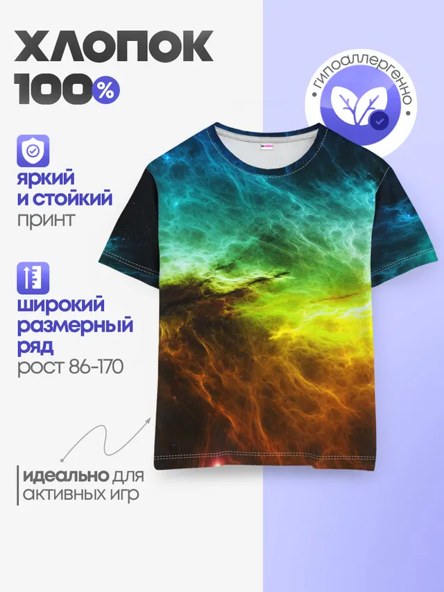 Детская базовая футболка