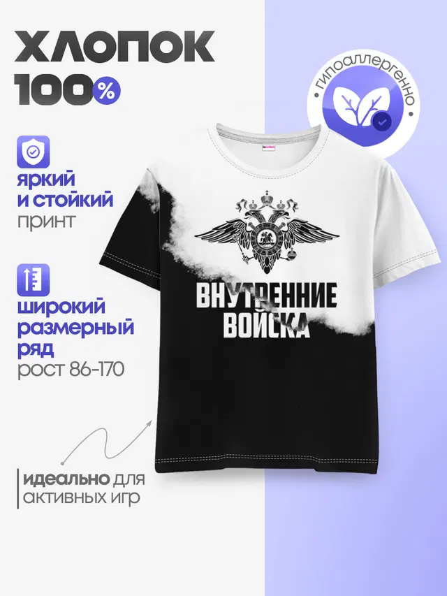Детская базовая футболка