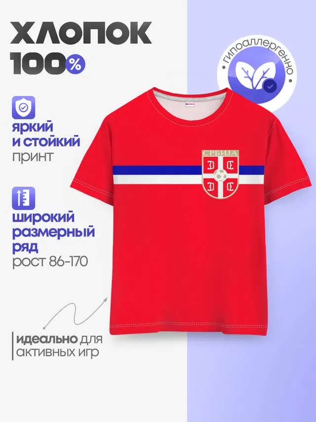 Детская базовая футболка