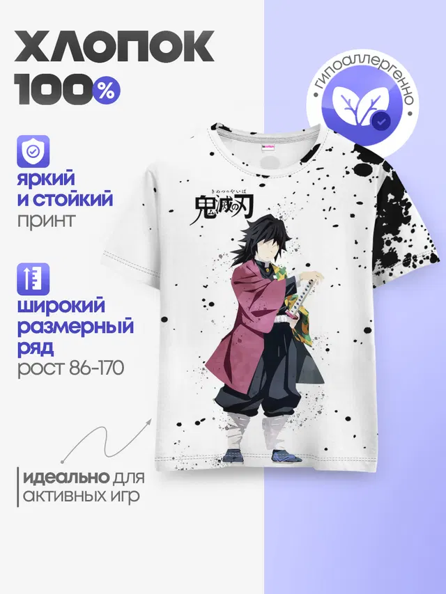 Детская базовая футболка