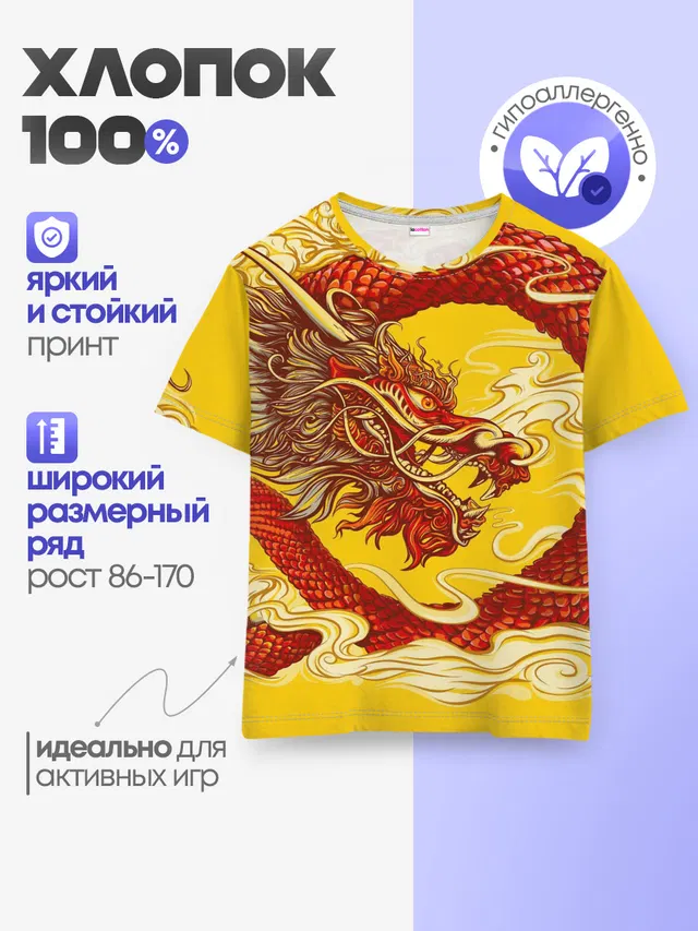 Детская базовая футболка