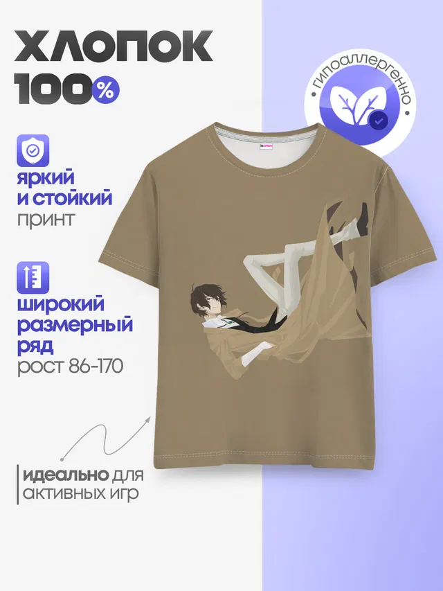 Детская базовая футболка
