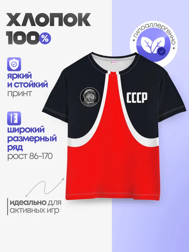 Детская базовая футболка