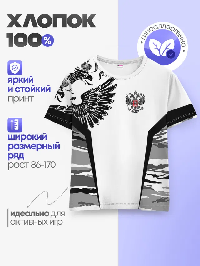 Детская базовая футболка