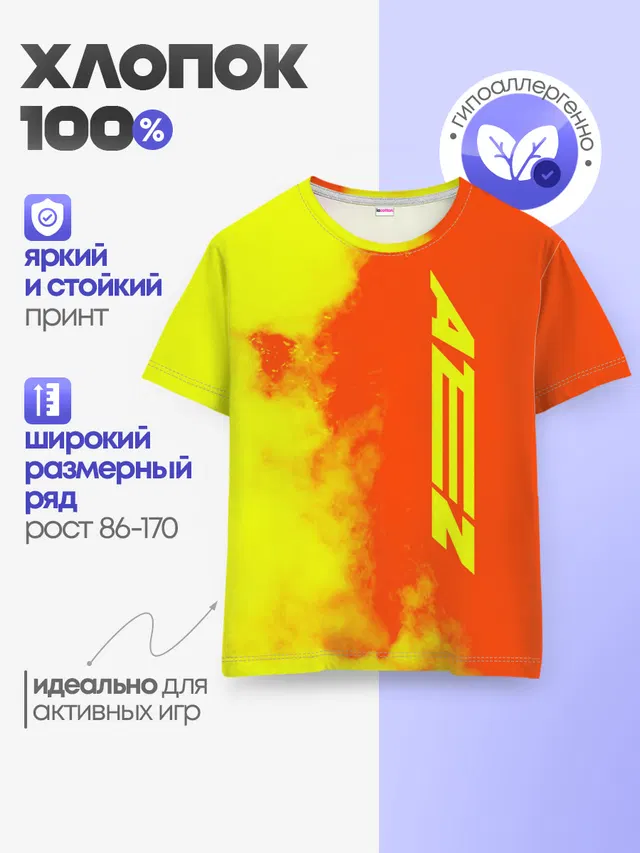 Детская базовая футболка с принтом «Ateez»