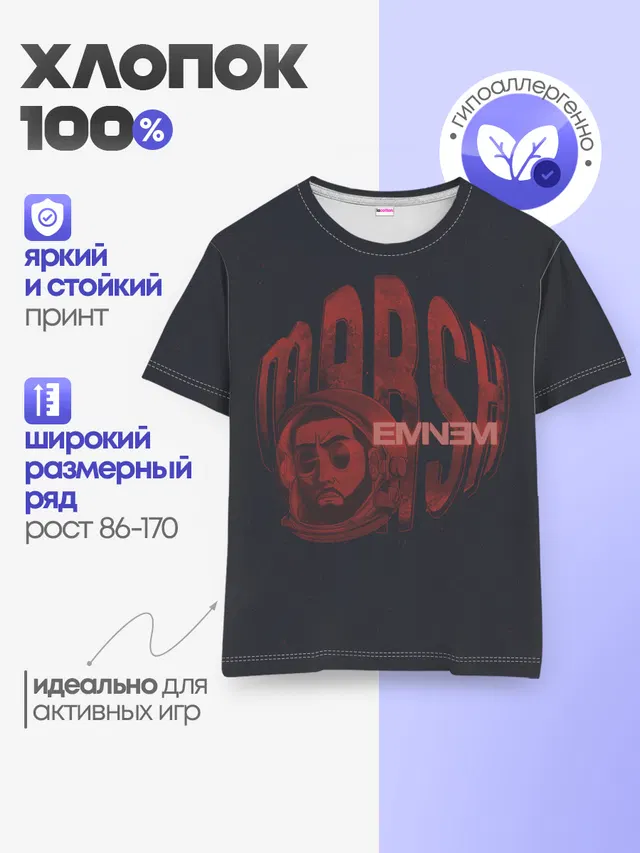 Детская базовая футболка