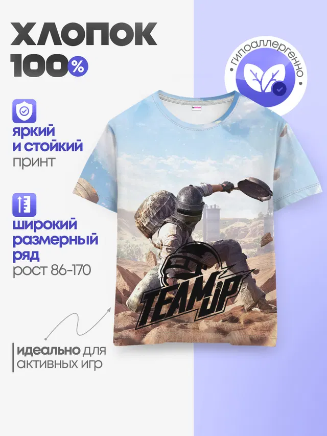 Детская базовая футболка