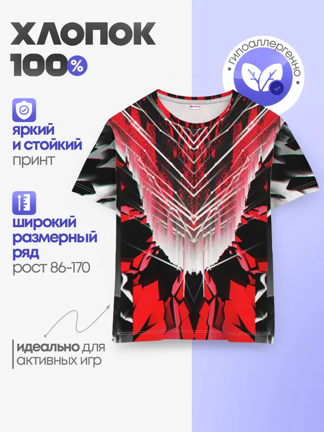 Детская базовая футболка