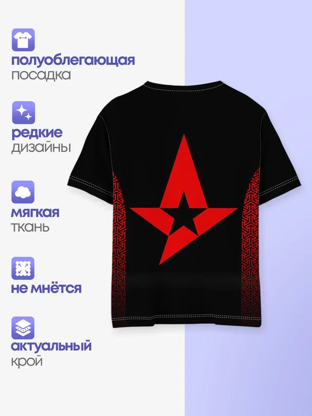 Детская базовая футболка с принтом «Разные игры — Astralis uniform 2019»