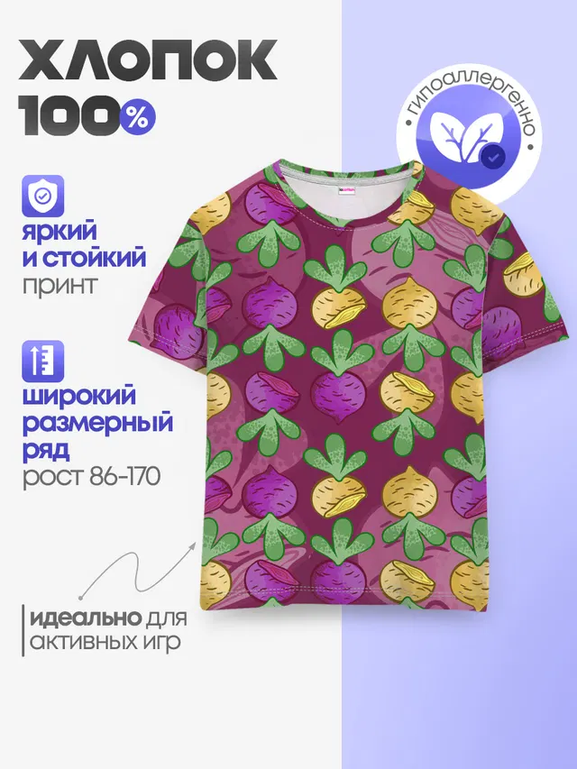 Детская базовая футболка