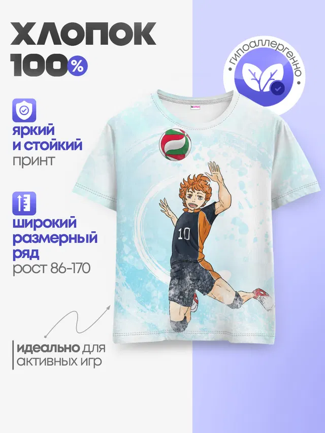 Детская базовая футболка