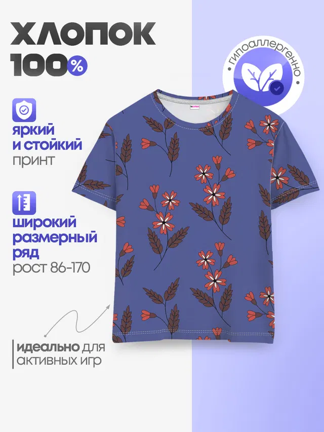 Детская базовая футболка