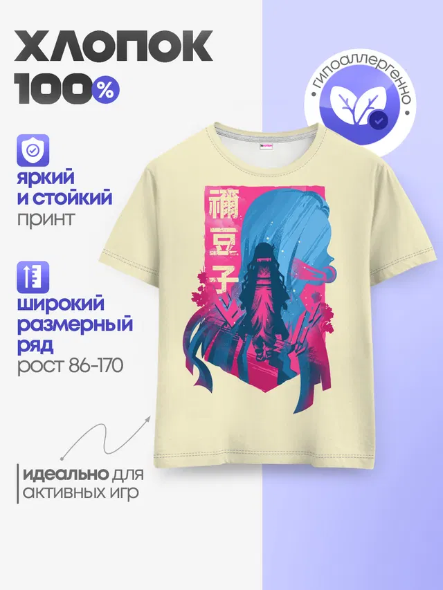 Детская базовая футболка