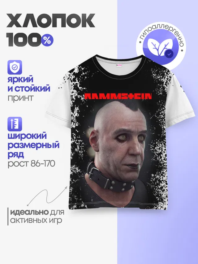 Детская базовая футболка
