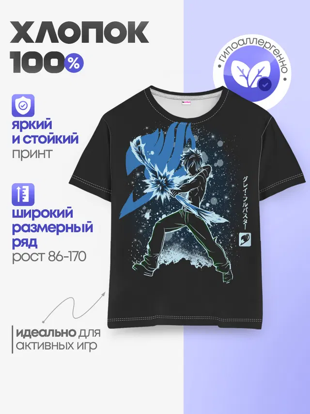 Детская базовая футболка с принтом «Хвост Феи — The Ice Magic Fairy Tale»