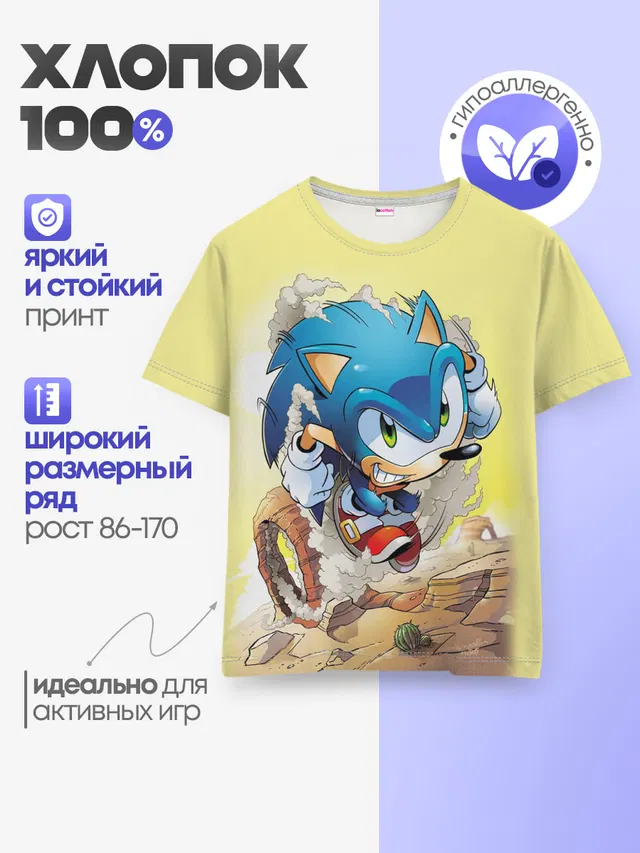 Детская базовая футболка