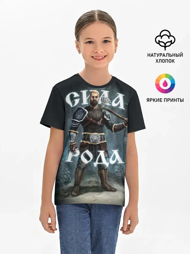Детская базовая футболка