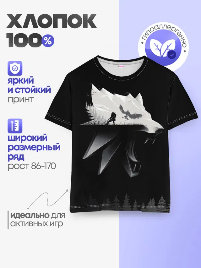 Детская базовая футболка