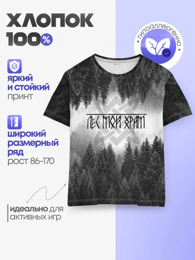 Детская базовая футболка