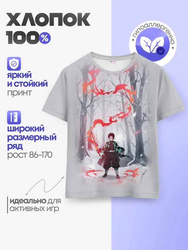 Детская базовая футболка
