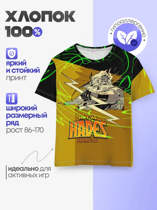 Детская базовая футболка