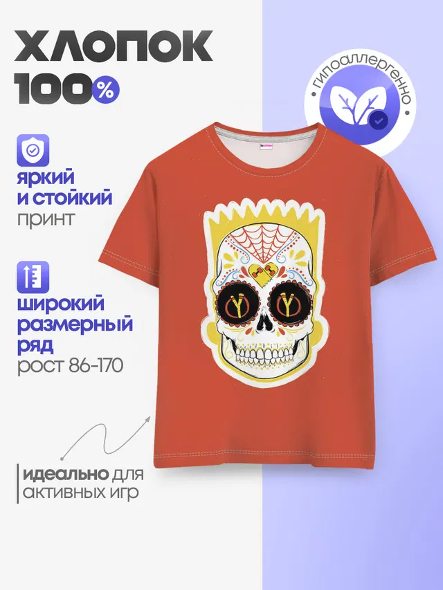 Детская базовая футболка