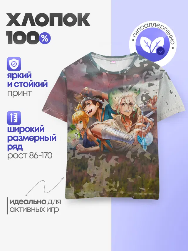 Доктор Стоун
