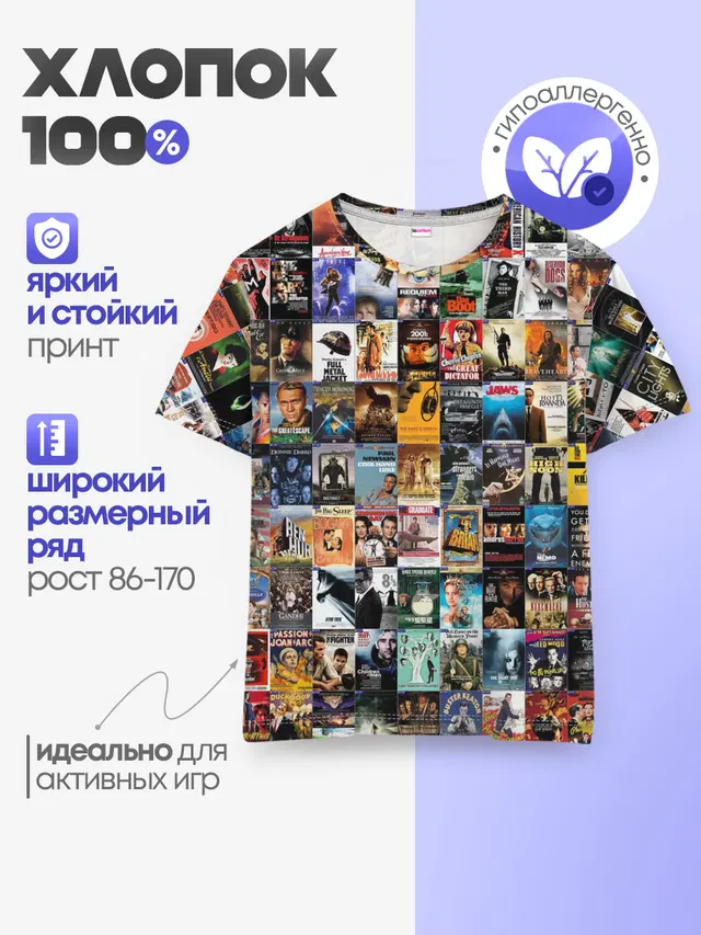 Постеры фильмов