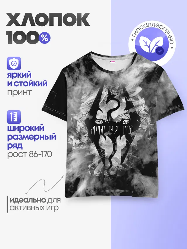 Детская базовая футболка