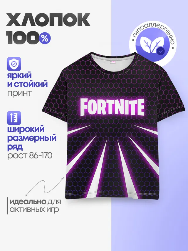 Детская базовая футболка