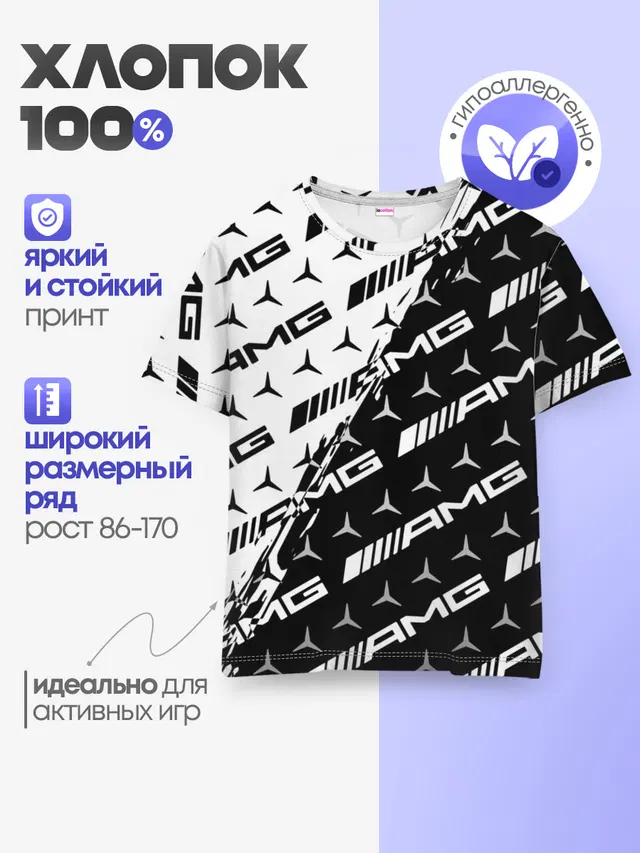 Детская базовая футболка
