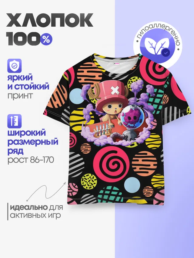 Ван Пис | Чоппер
