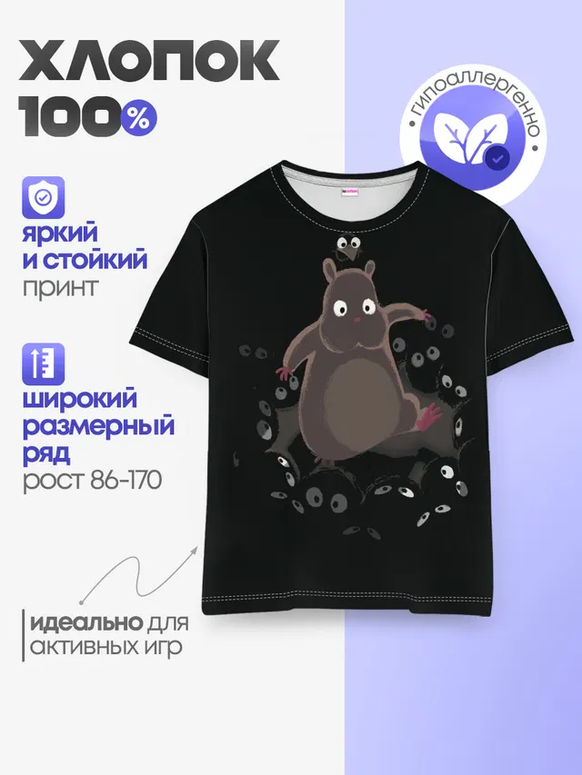 Детская базовая футболка