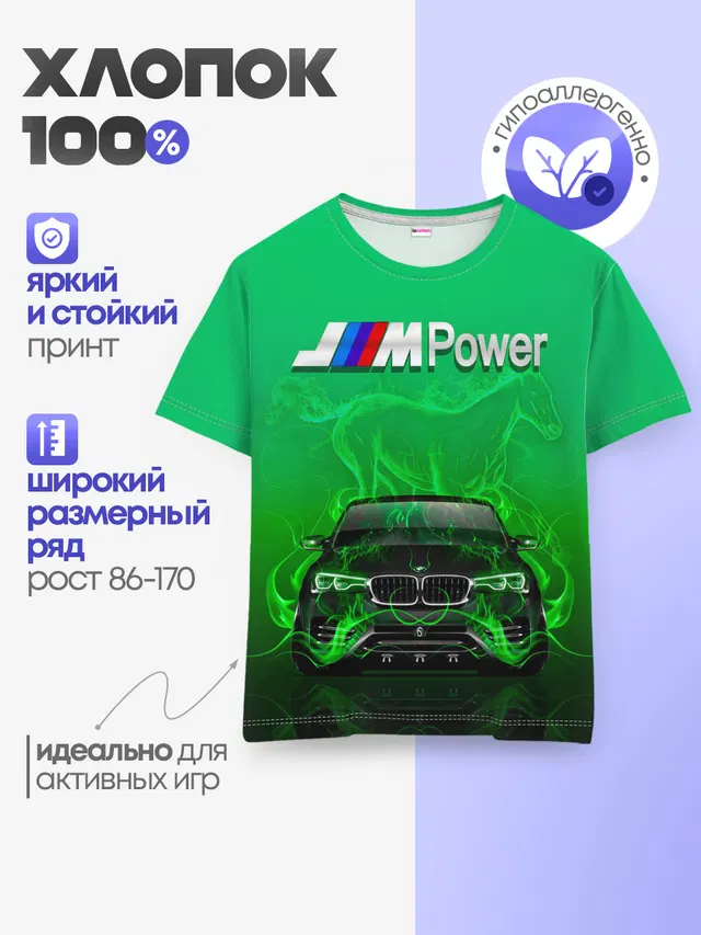 BMW GREEN STYLE