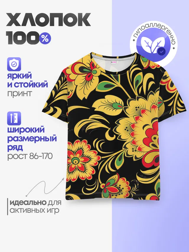 Хохлома