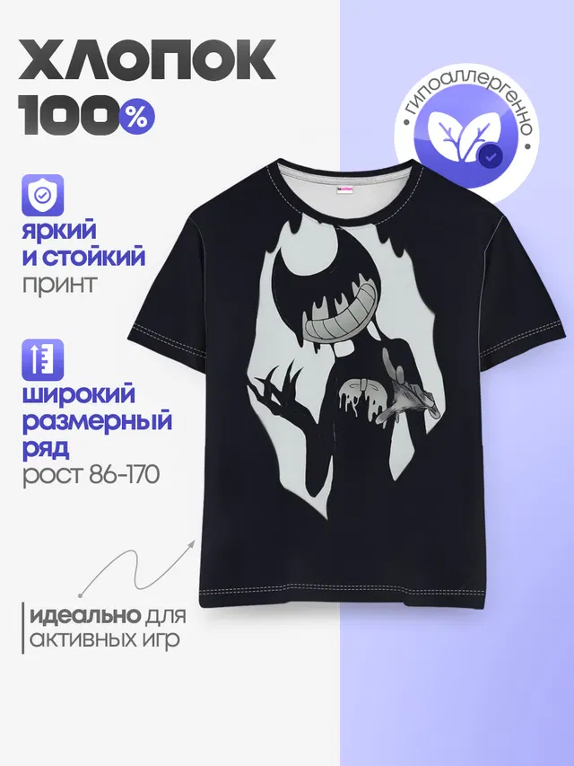 Детская базовая футболка