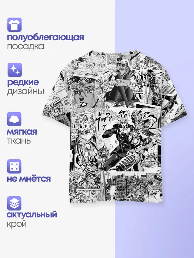 Серый комикс jojo
