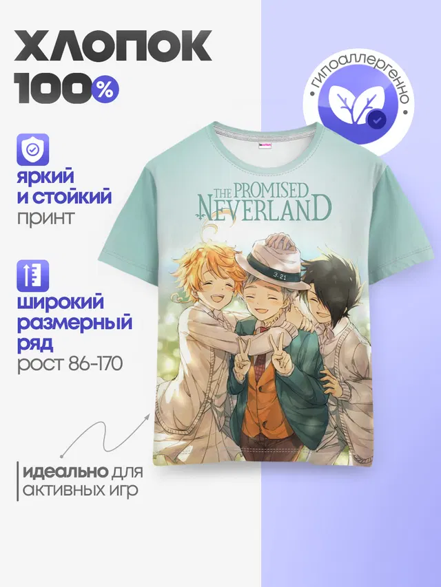 Детская базовая футболка с принтом «Обещанный Неверленд — The Promised Neverland»