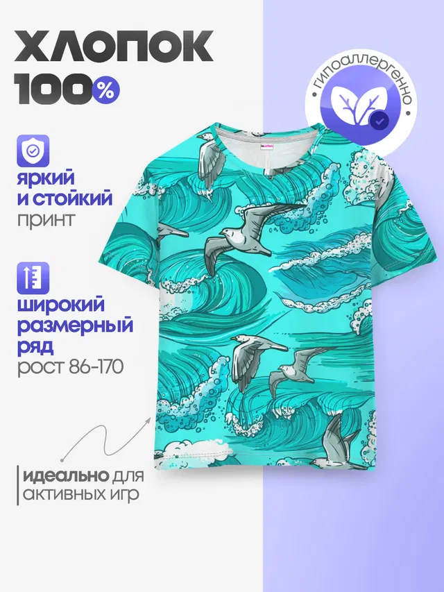 Чайки в море